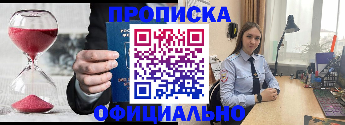 временная регистрация для всех в Карпинске