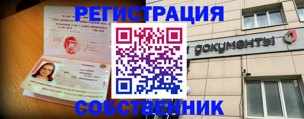 миграционный учет в Карпинске