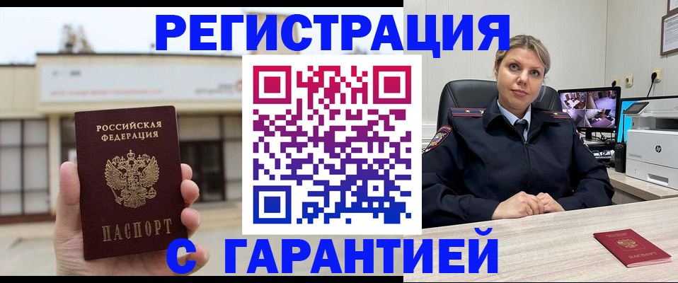 миграционный учет в Карпинске
