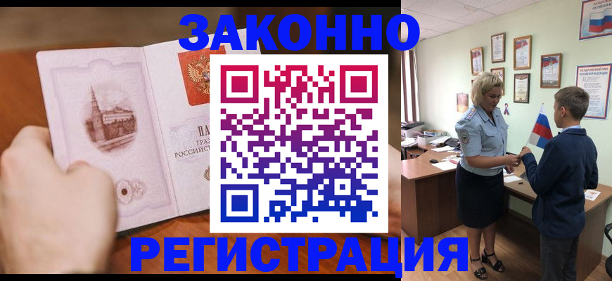 временная регистрация в квартире в Карпинске