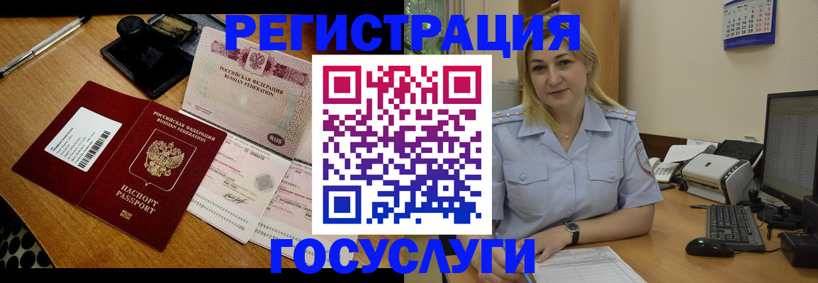 временная регистрация законно в Карпинске