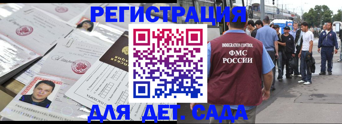временная регистрация 2025 в Карпинске