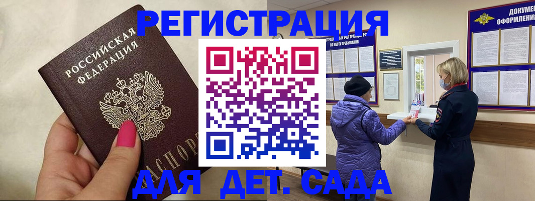 временная регистрация поиск в Карпинске
