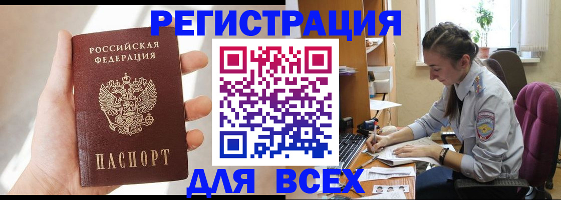 временная регистрация в Карпинске